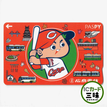 広島カープPASPY（パスピー） 広島県 ローカルカード