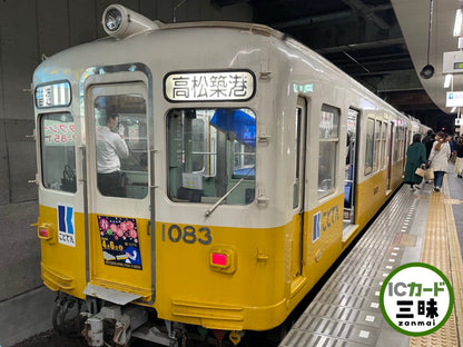 IruCa（イルカ） 香川県 ローカルカード