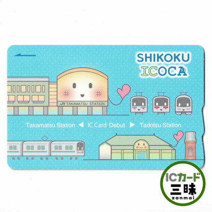 使用可能 デビュー四国ICOCA（イコカ） ご当地ICOCA JR四国