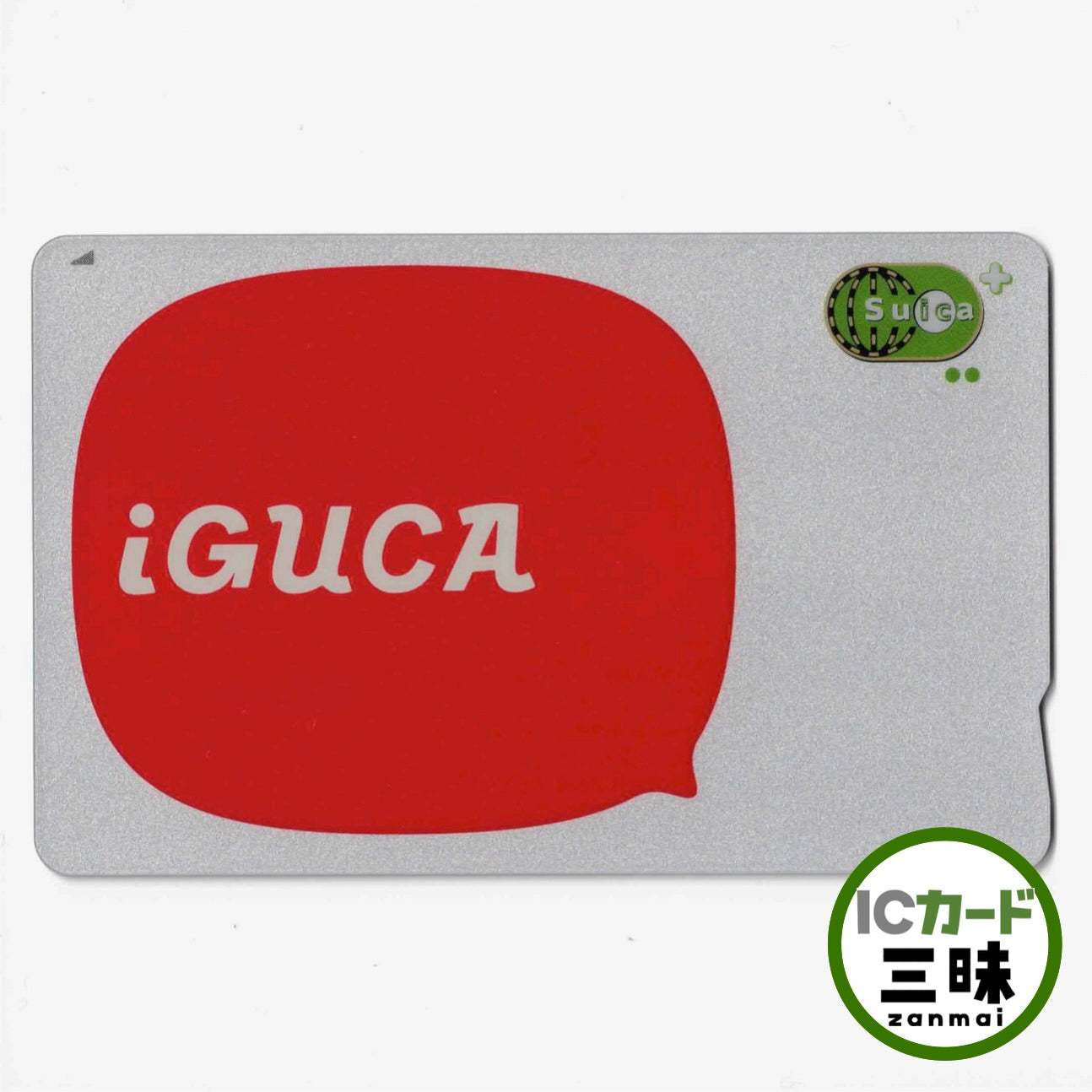 使用可能 iGUCA（イグカ） 岩手県 ご当地Suica（スイカ）