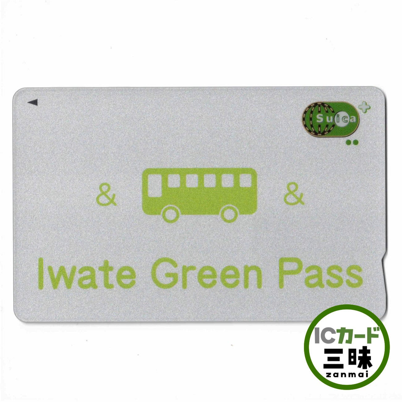 使用可能 Iwate Green Pass（岩手グリーンパス） 岩手県 ご当地Suica（スイカ）
