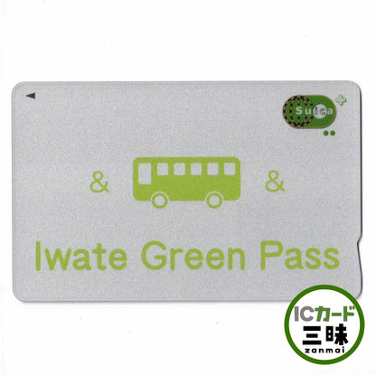 使用可能 Iwate Green Pass（岩手グリーンパス） 岩手県 ご当地Suica（スイカ）
