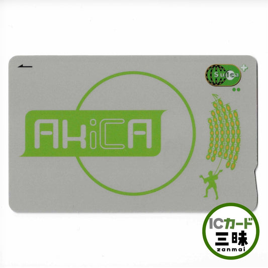 使用可能 AkiCA（アキカ） 秋田県 ご当地Suica（スイカ）