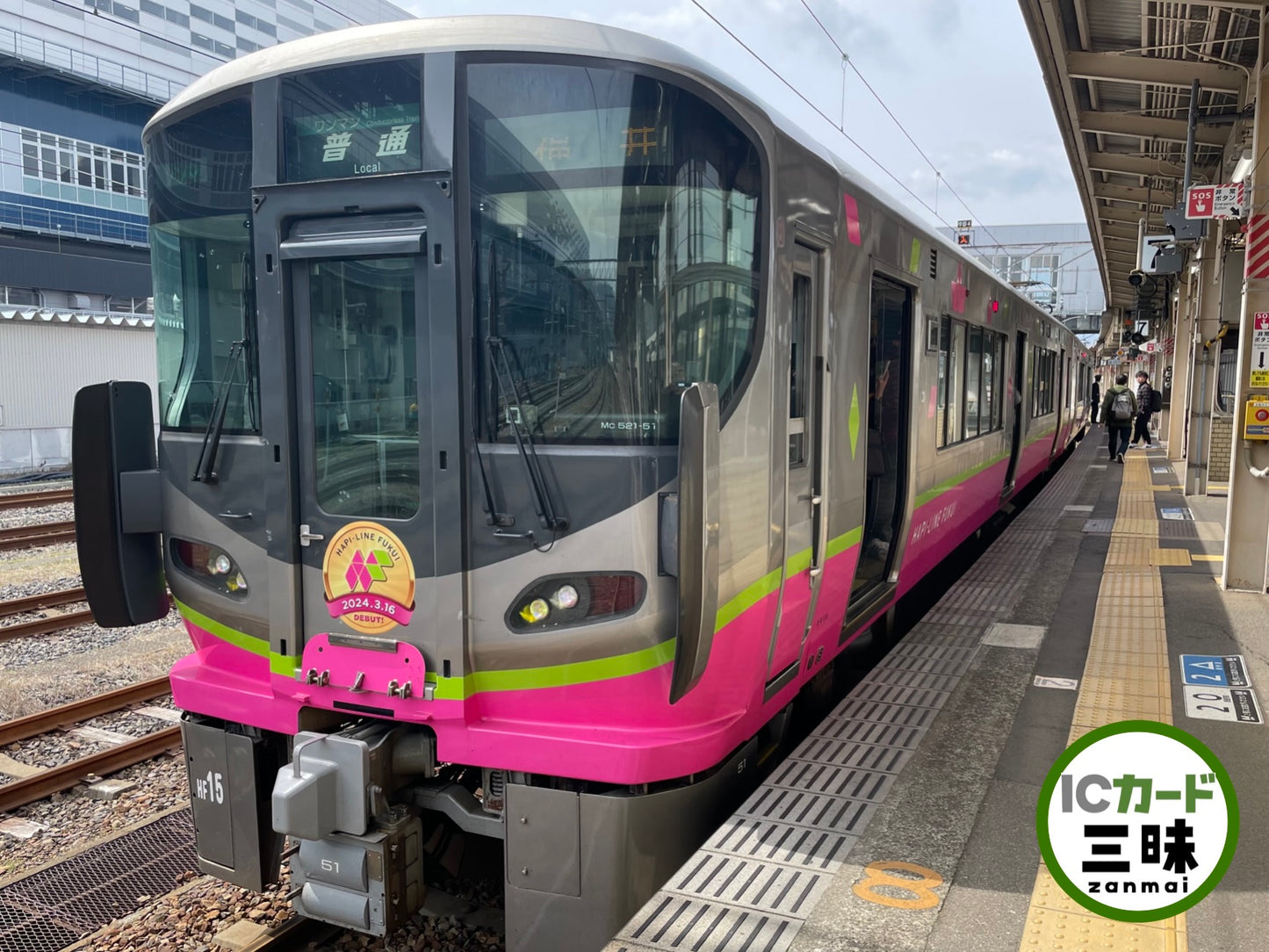 使用可能 ハピラインICOCA（イコカ） 福井県 ご当地ICOCA 恐竜