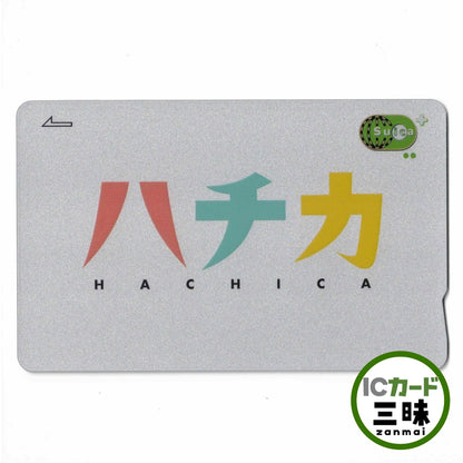 使用可能 ハチカ（HACHICA） 青森県 ご当地Suica（スイカ）