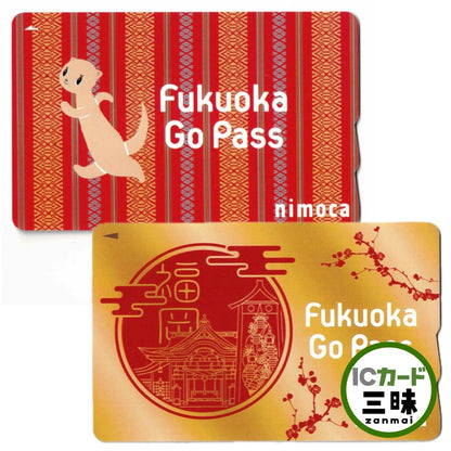 使用可能 Fukuoka Go Pass nimoca（ニモカ） 金赤2枚組