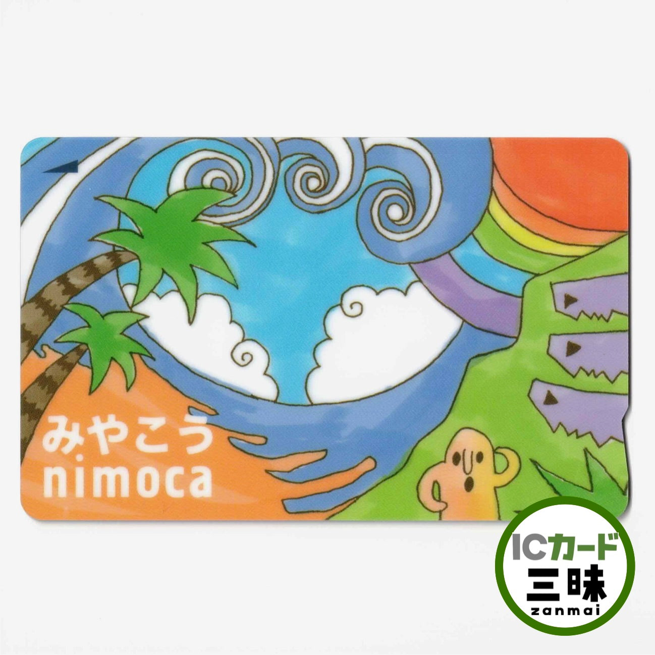 使用可能 みやこうnimoca（ニモカ） 宮崎交通