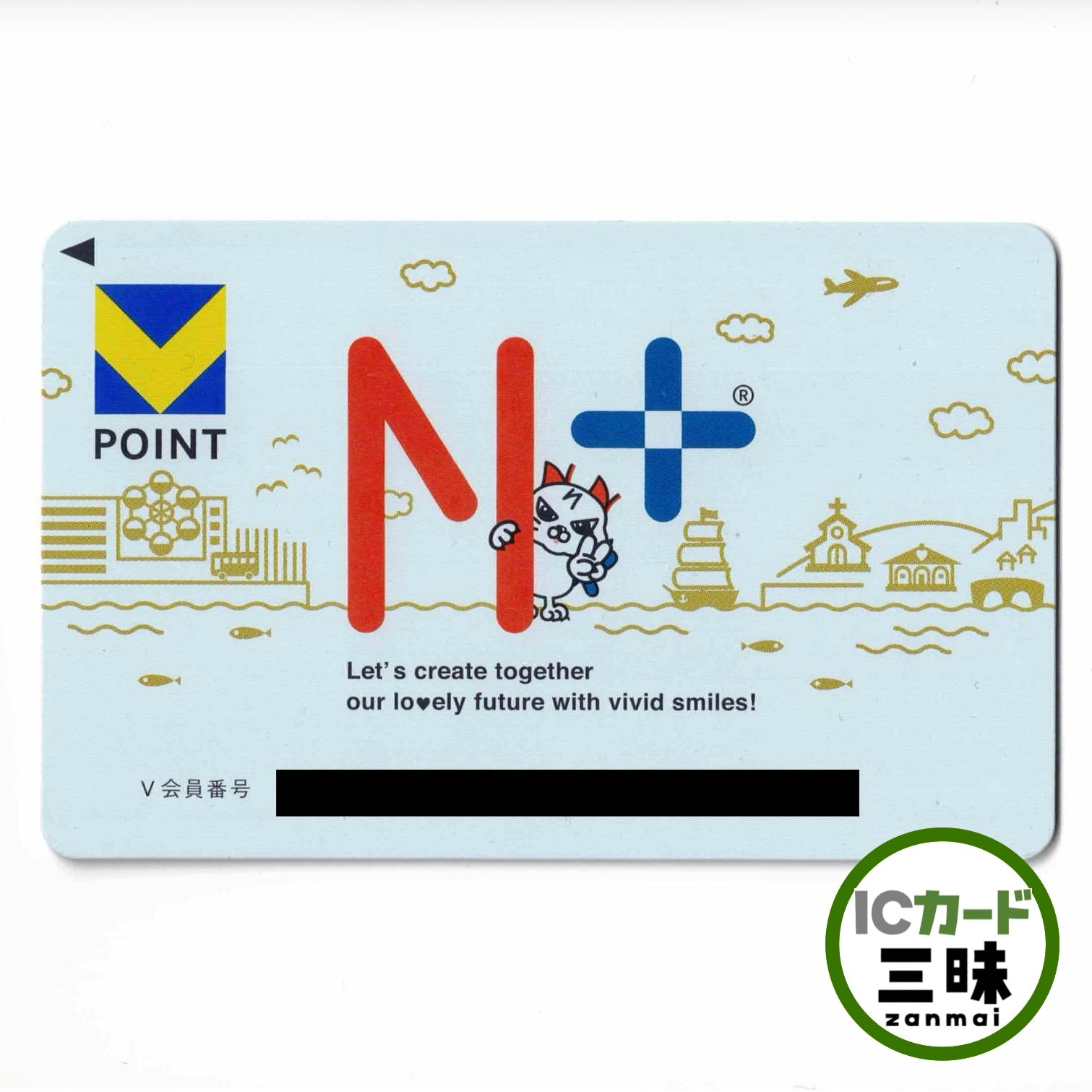 all – ICカード三昧