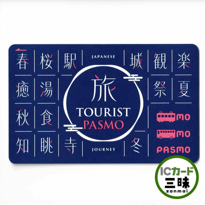使用不可 TOURIST PASMO（ツーリスト・パスモ） 漢字