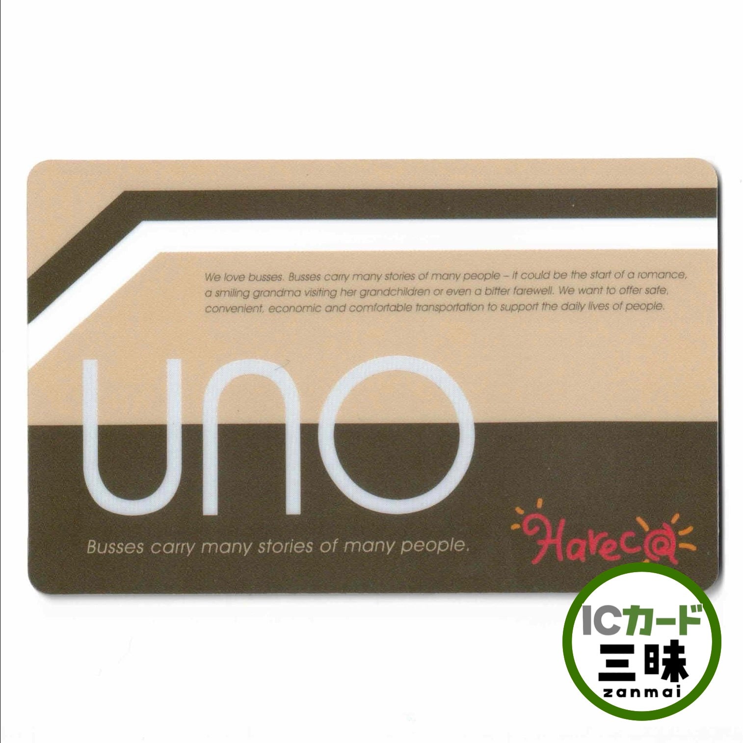 Hareca ハレカ uno バスカード 5枚セット 宇野バスHareca（ハレカ） 岡山県 ローカルカード – ICカード三昧