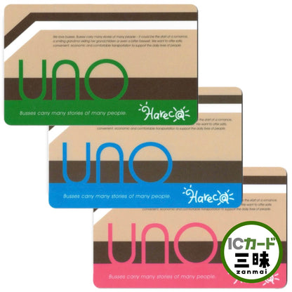 宇野バスHareca（ハレカ） 特別カラー全3枚組 岡山県 ローカルカード