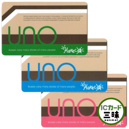 宇野バスHareca（ハレカ） 特別カラー全3枚組 岡山県 ローカルカード