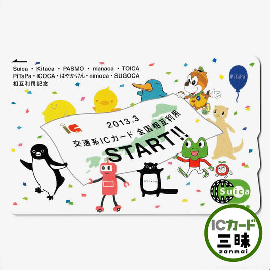 使用可能 全国相互利用Suica（スイカ） ペンギン