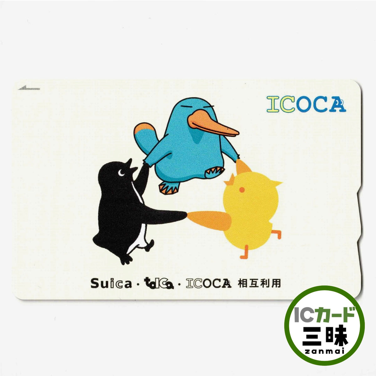 使用可能 2008年3社相互利用記念ICOCA（イコカ） イコちゃん JR西日本