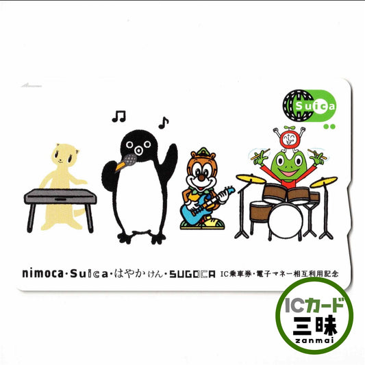 使用可能 4社相互利用記念Suica（スイカ） ペンギン JR東日本