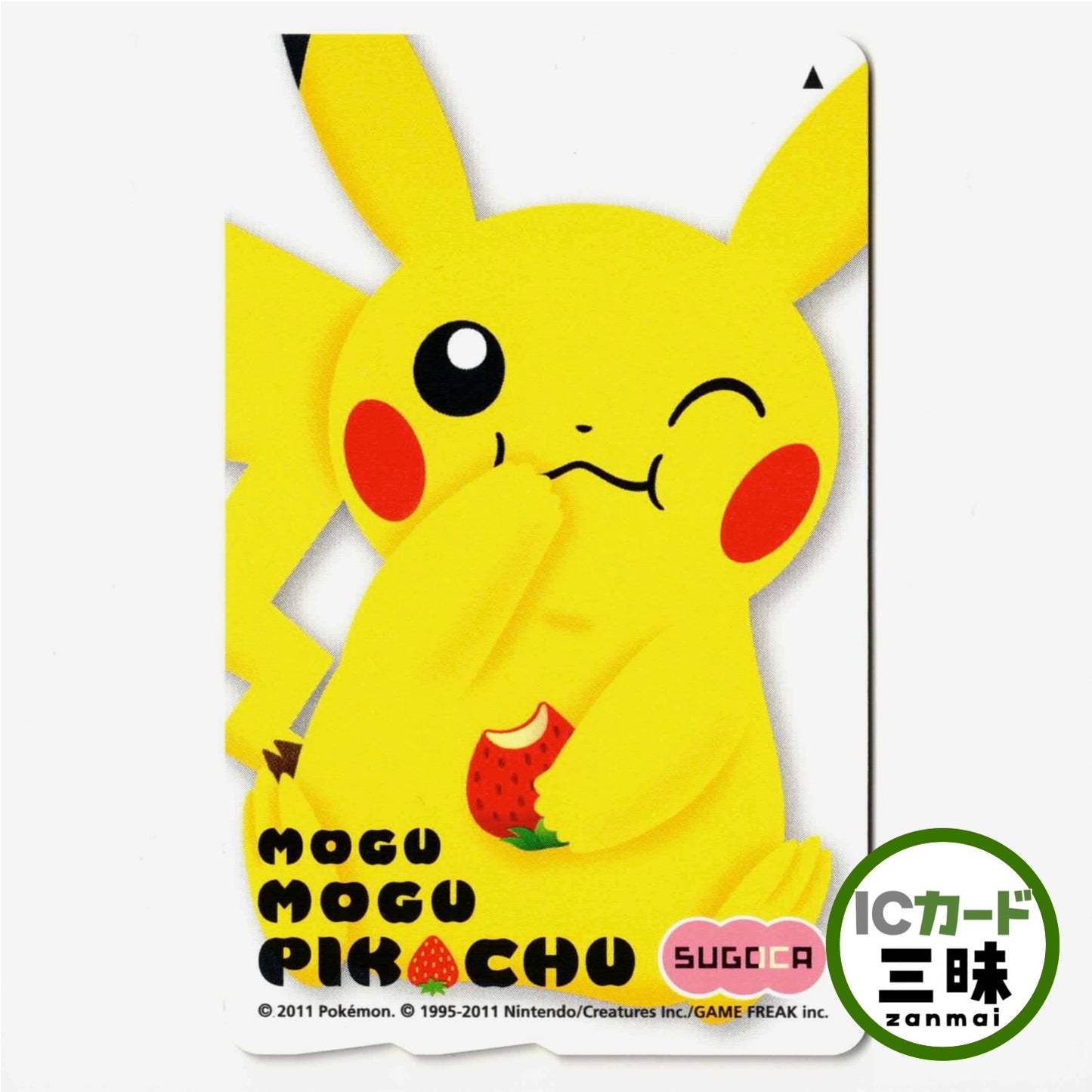 Pokemon SUGOCA Munching Pikachu