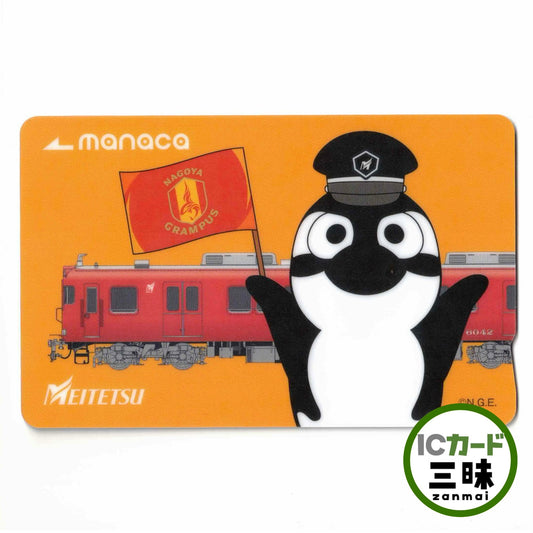 使用可能 名古屋グランパスコラボmanaca（マナカ） グランパスくん