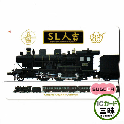 使用可能 SL人吉SUGOCA（スゴカ） 蒸気機関車 8620形（ハチロク）