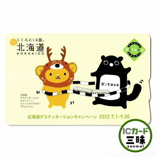 使用可能 北海道デスティネーションKitaca（キタカ） キュンちゃん