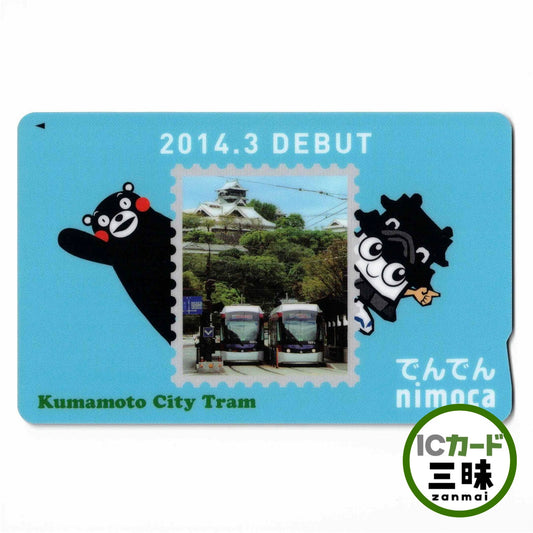 Debut Denden Nimoca (Nimoka) Kumamoto Prefecture Local Nimoca Kumamon Higomaru