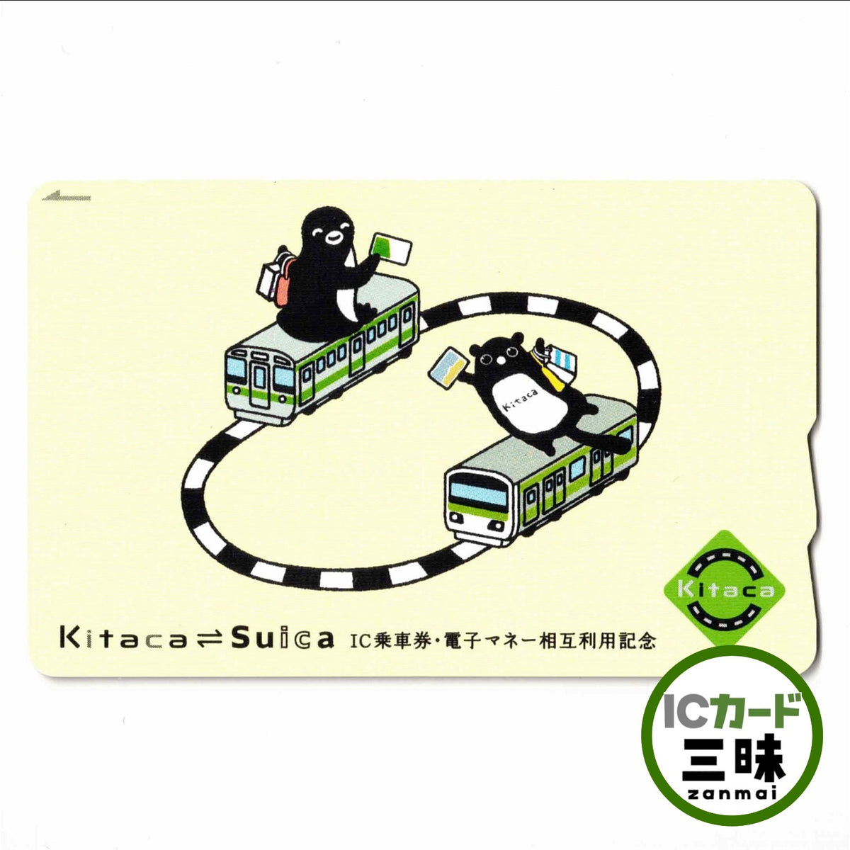 使用可能 Suica相互利用Kitaca（キタカ） エゾモモンガ