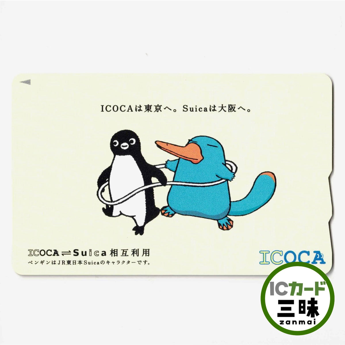 Suica mutual use ICOCA