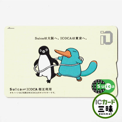 使用可能 ICOCA相互利用Suica（スイカ） ペンギン イコちゃん