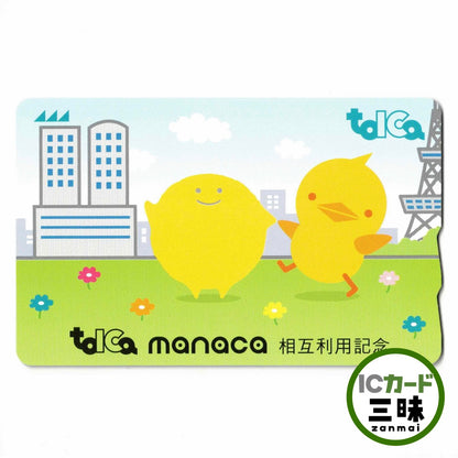 使用可能 manaca相互利用TOICA（トイカ）