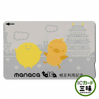 使用可能 TOICA相互利用manaca（マナカ）