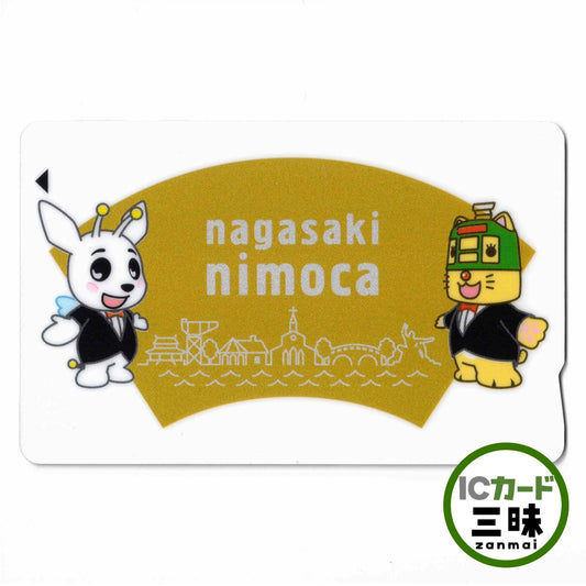 使用可能 デビュー長崎nimoca（ニモカ） 長崎県 ご当地nimoca 長崎電気軌道 ポポル ながにゃん