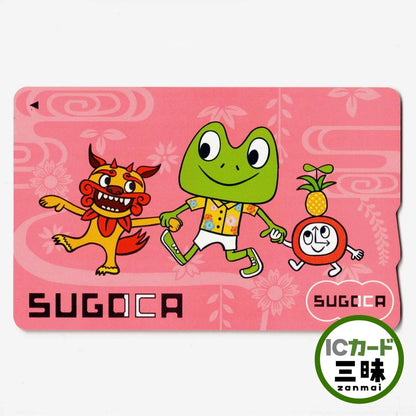 使用可能 沖縄SUGOCA（スゴカ）