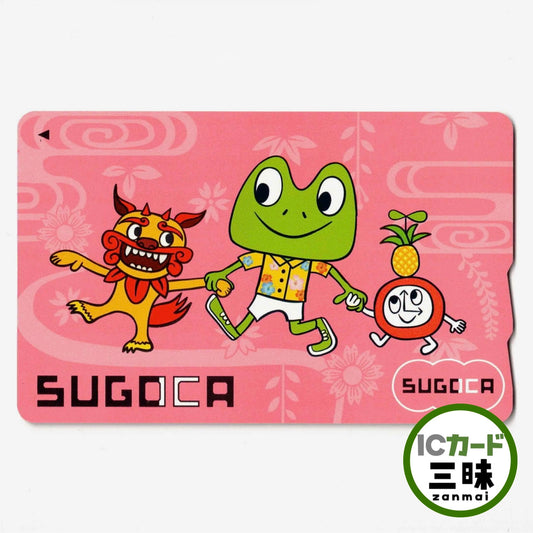 使用可能 沖縄SUGOCA（スゴカ）