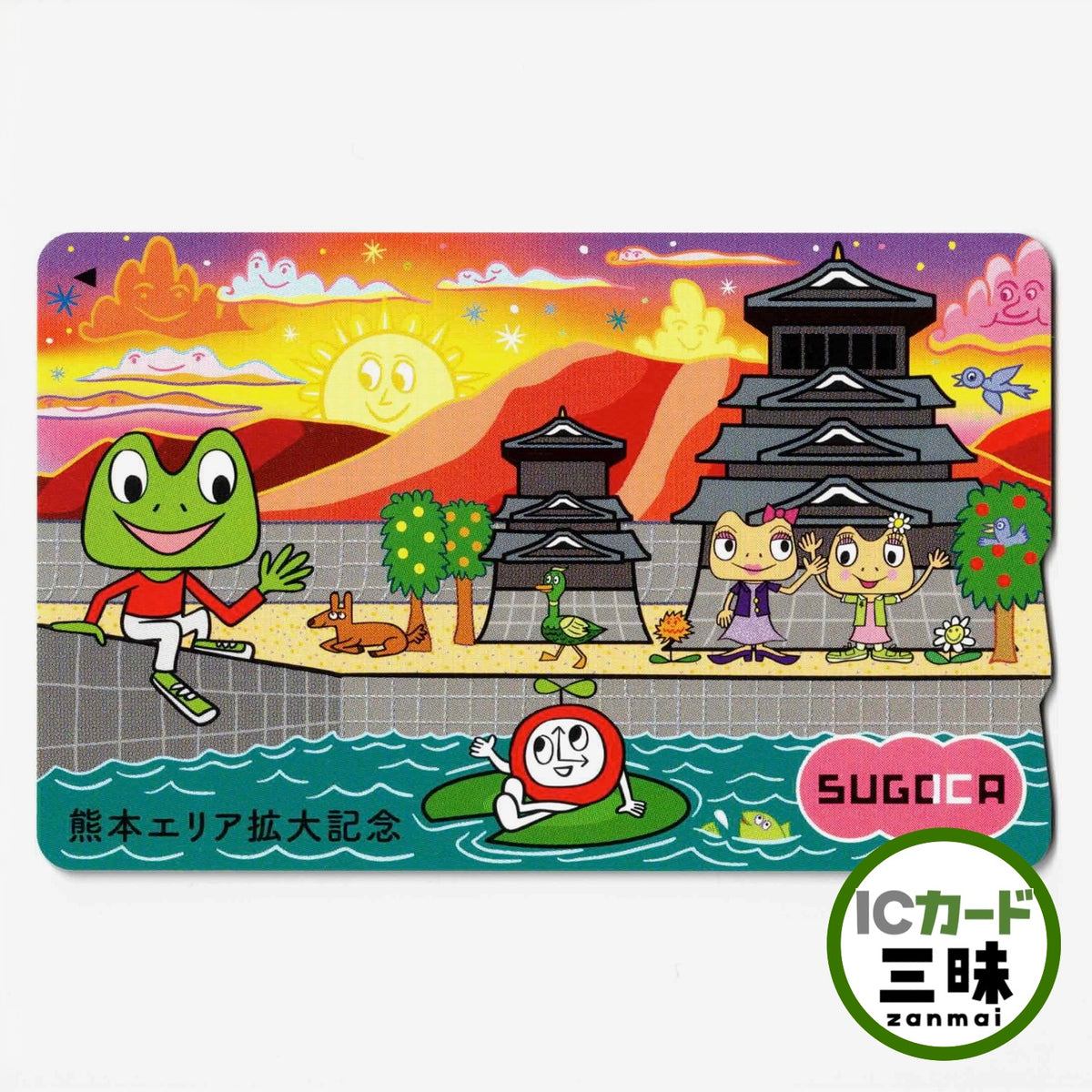 使用可能 熊本SUGOCA（スゴカ）