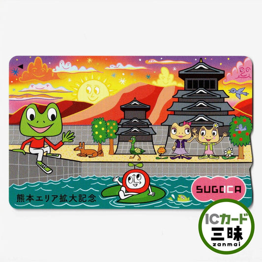 使用可能 熊本SUGOCA（スゴカ）