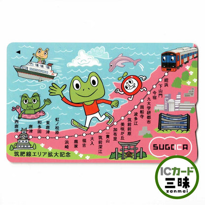 使用可能 筑肥線エリア拡大SUGOCA（スゴカ）
