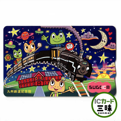使用可能 九州鉄道記念館SUGOCA（スゴカ）