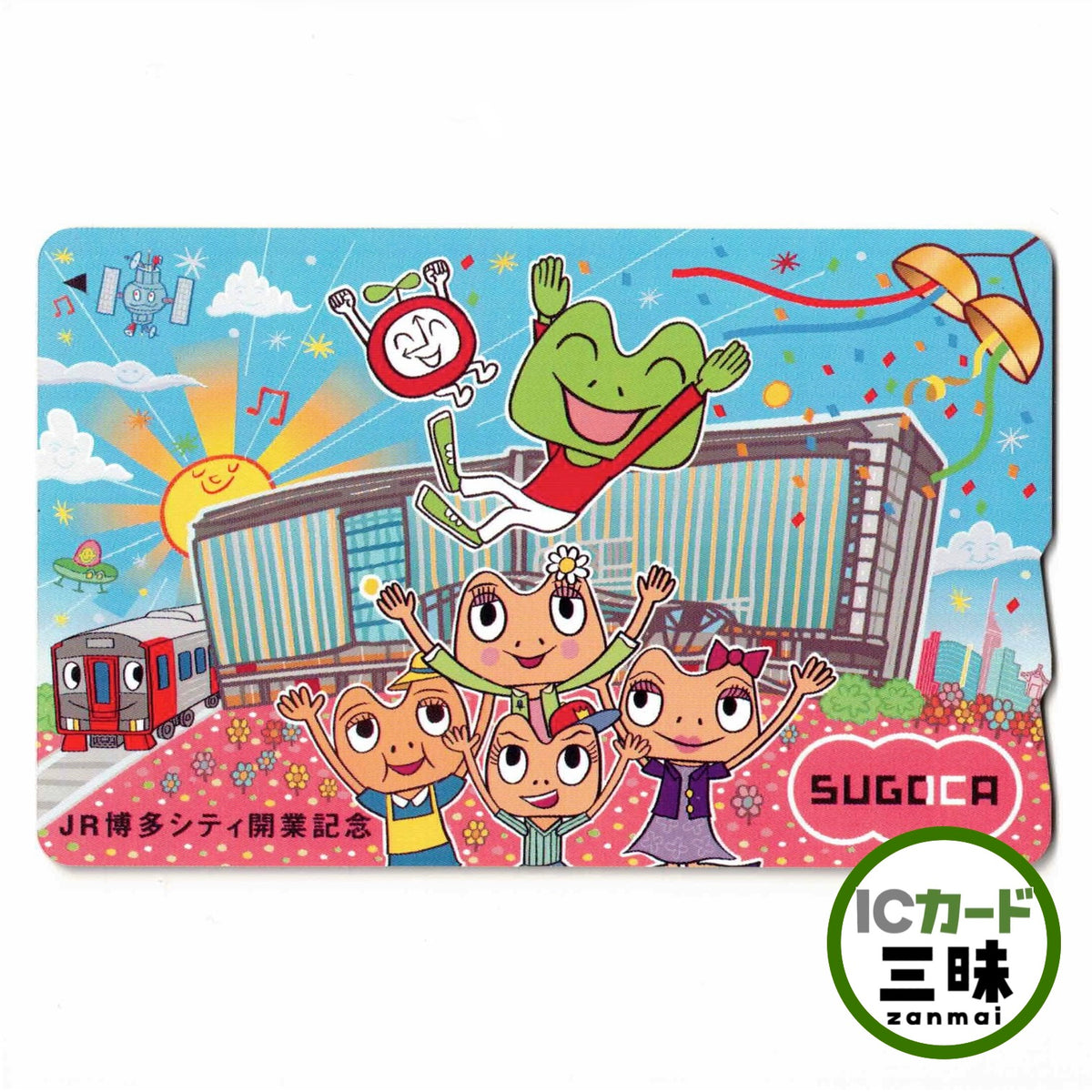 使用可能 博多シティSUGOCA（スゴカ）