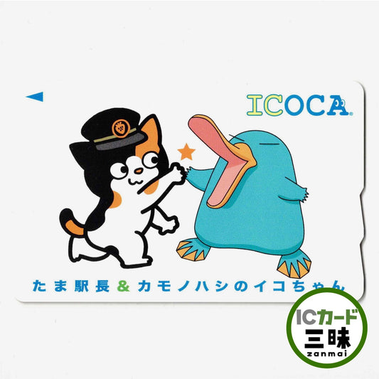 使用可能 たま駅長 ICOCA（イコカ） 和歌山電鐵