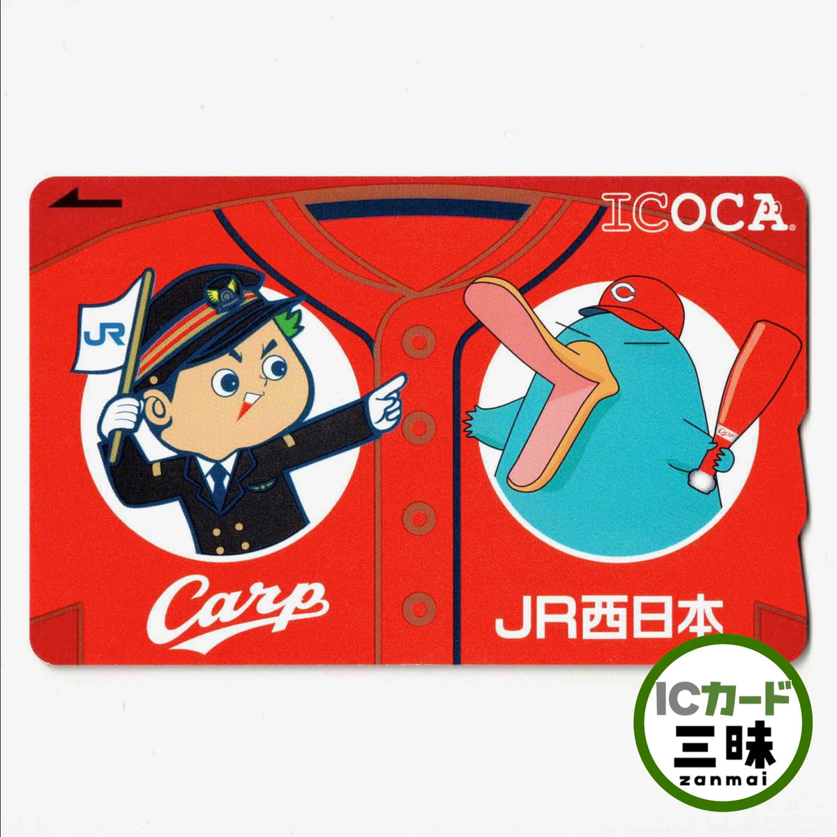使用可能 広島カープICOCA（イコカ）駅長
