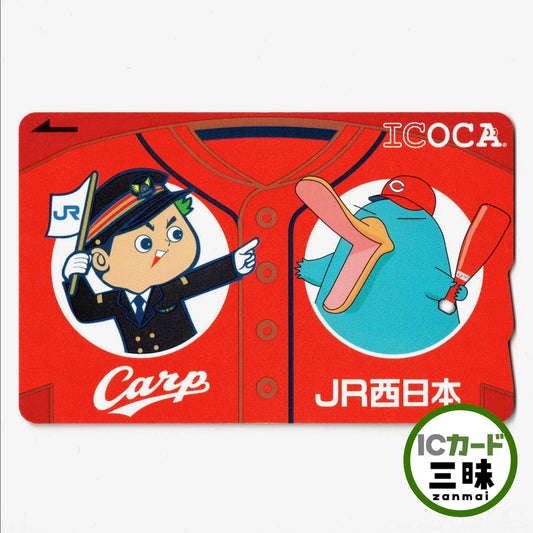 Hiroshima Carp ICOCA Station Master