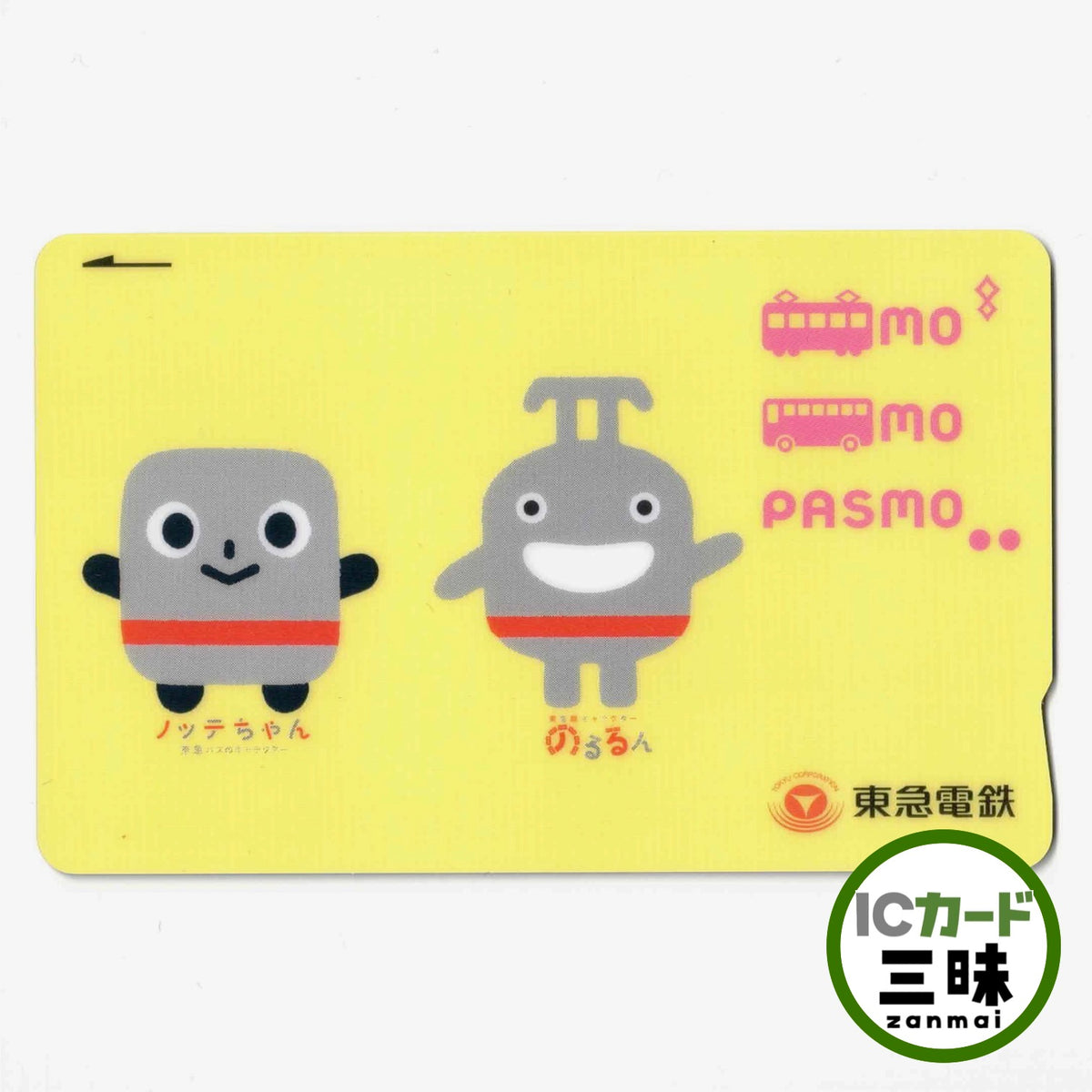 使用可能 東急電鉄PASMO（パスモ） ノッテちゃん のるるん