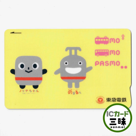 使用可能 東急電鉄PASMO（パスモ） ノッテちゃん のるるん