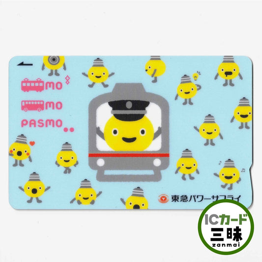 使用可能 東急パワーサプライPASMO（パスモ） てるまる クリスマス 東急でんき＆ガス
