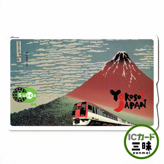 Available Red Fuji Suica Katsushika Hokusai Fine Wind, Clear Weather Thirty-six Views of Mount Fuji