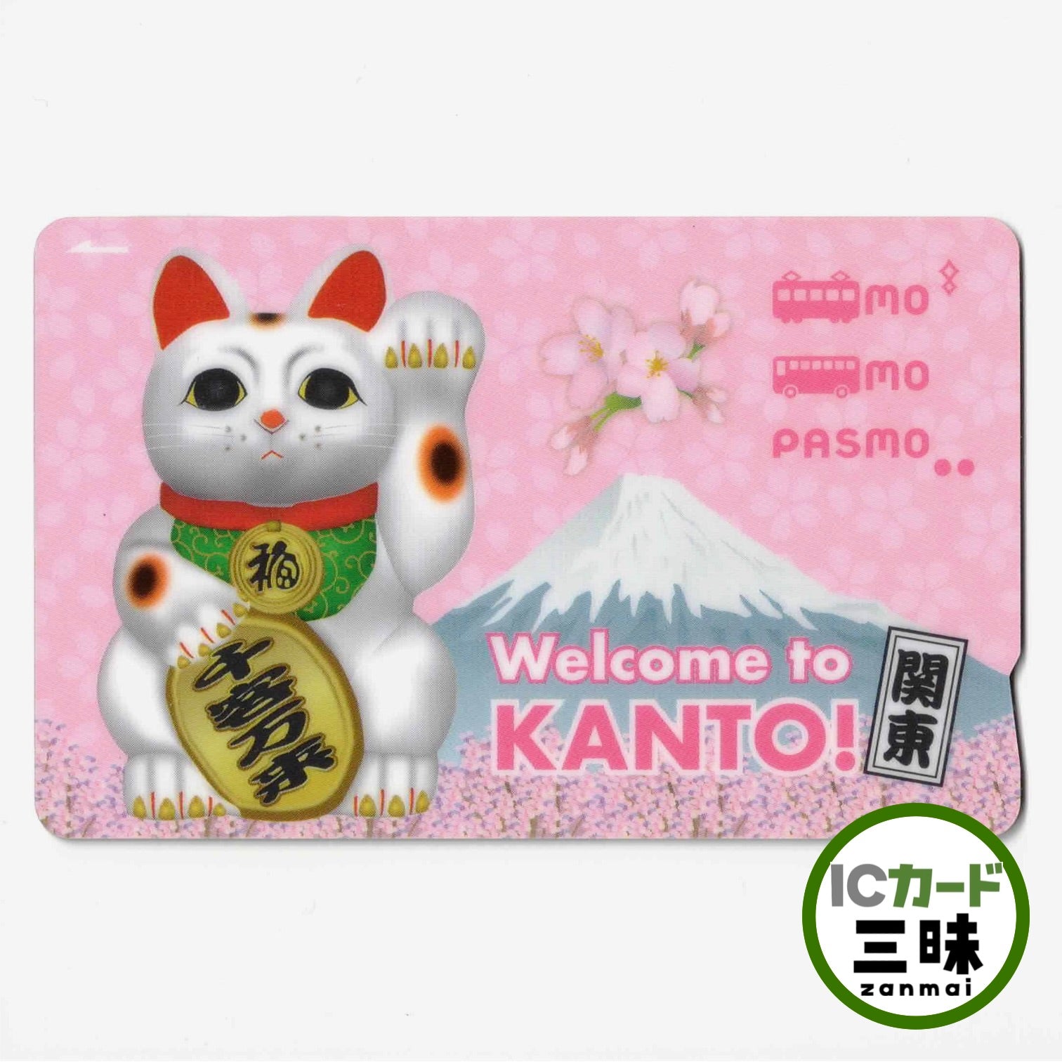 12 PASMO – ICカード三昧