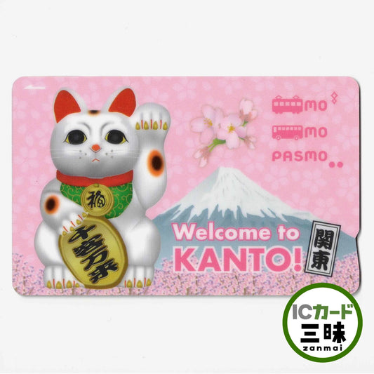 使用可能 関東PASMO（パスモ） Welcome to KANTO! 千客万来 招き猫