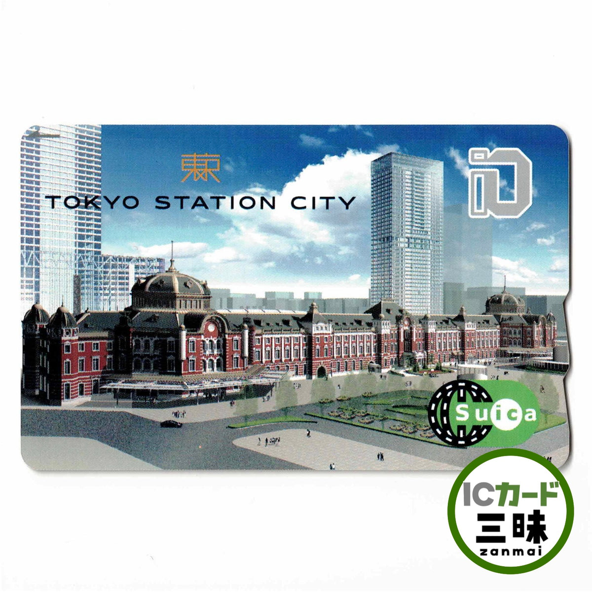 東京車站Suica (Suica) 東京車站城