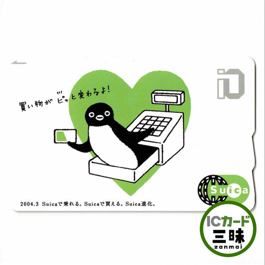 使用可能 電子マネー開始Suica（スイカ） ペンギン
