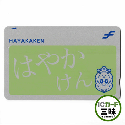 使用可能 特選色はやかけん（HAYAKAKEN） 鶯（うぐいす）