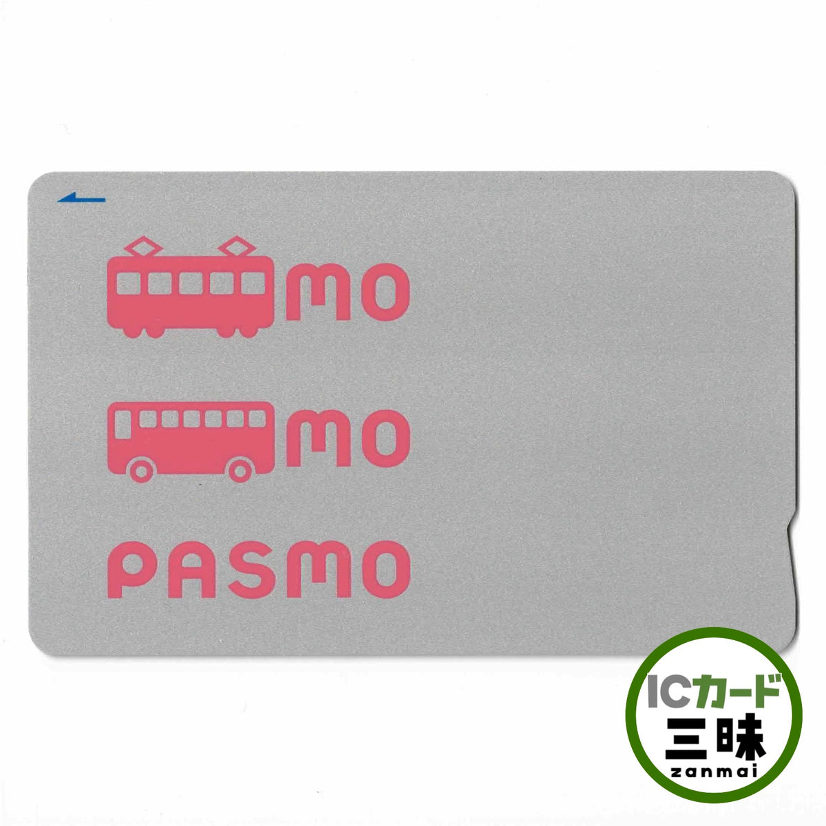 使用可能 初代ノーマルPASMO（パスモ）